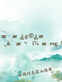 手拿穿書劇本，攻略反派仙尊